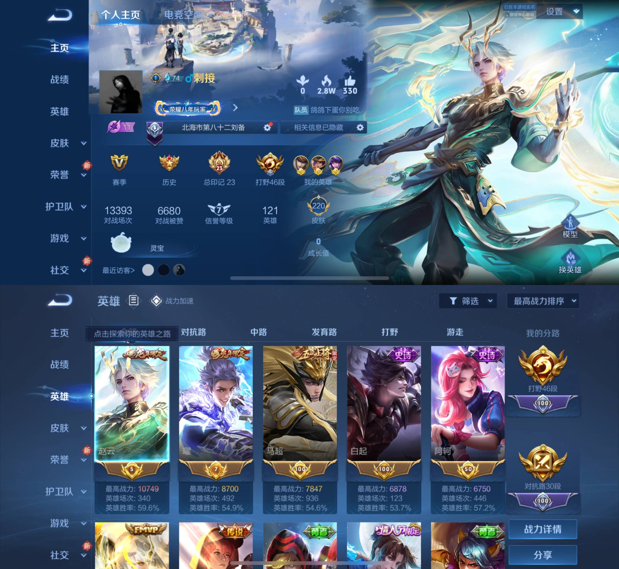 全球热议！王者荣耀场外八卦引关注