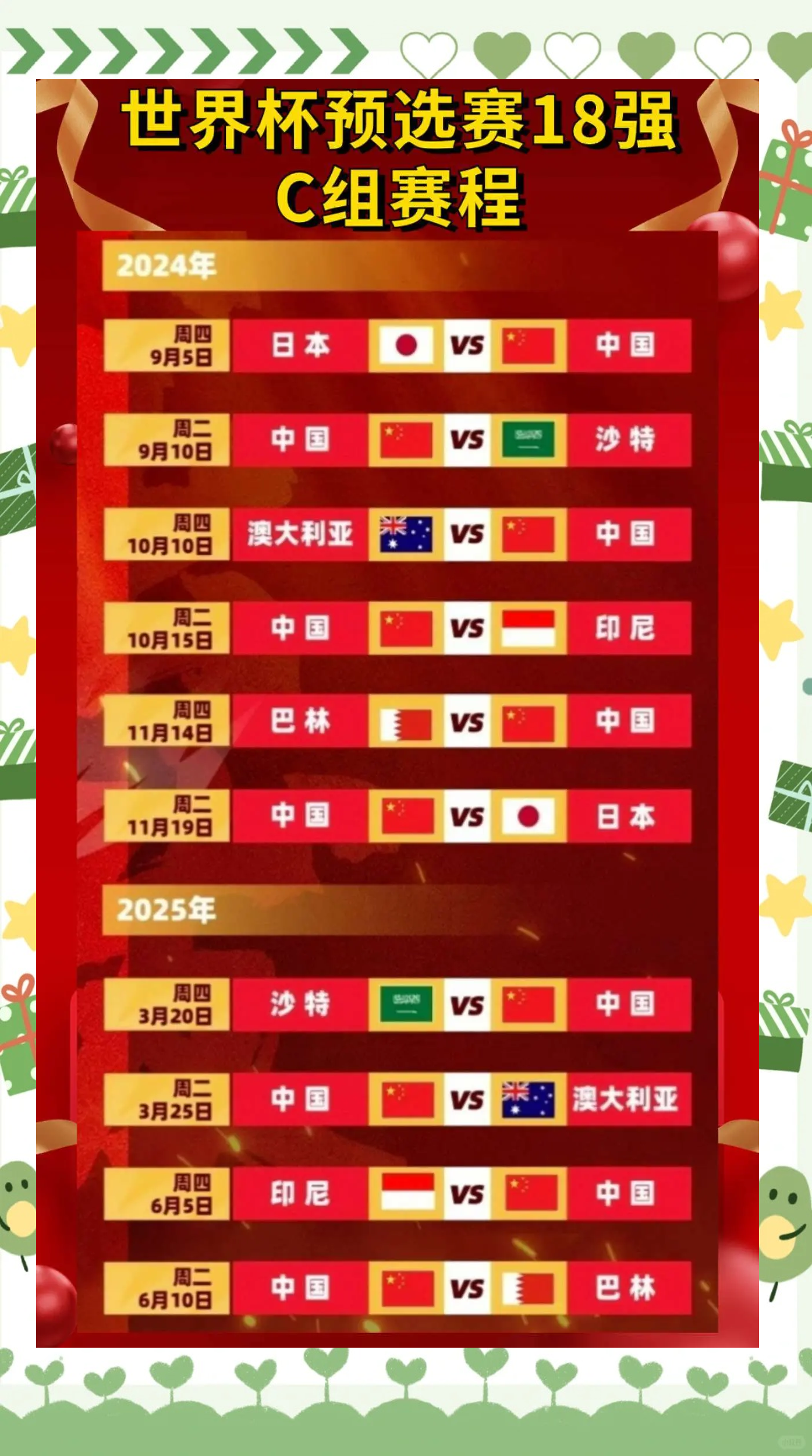 冷门频出！亚洲杯战况跌宕起伏