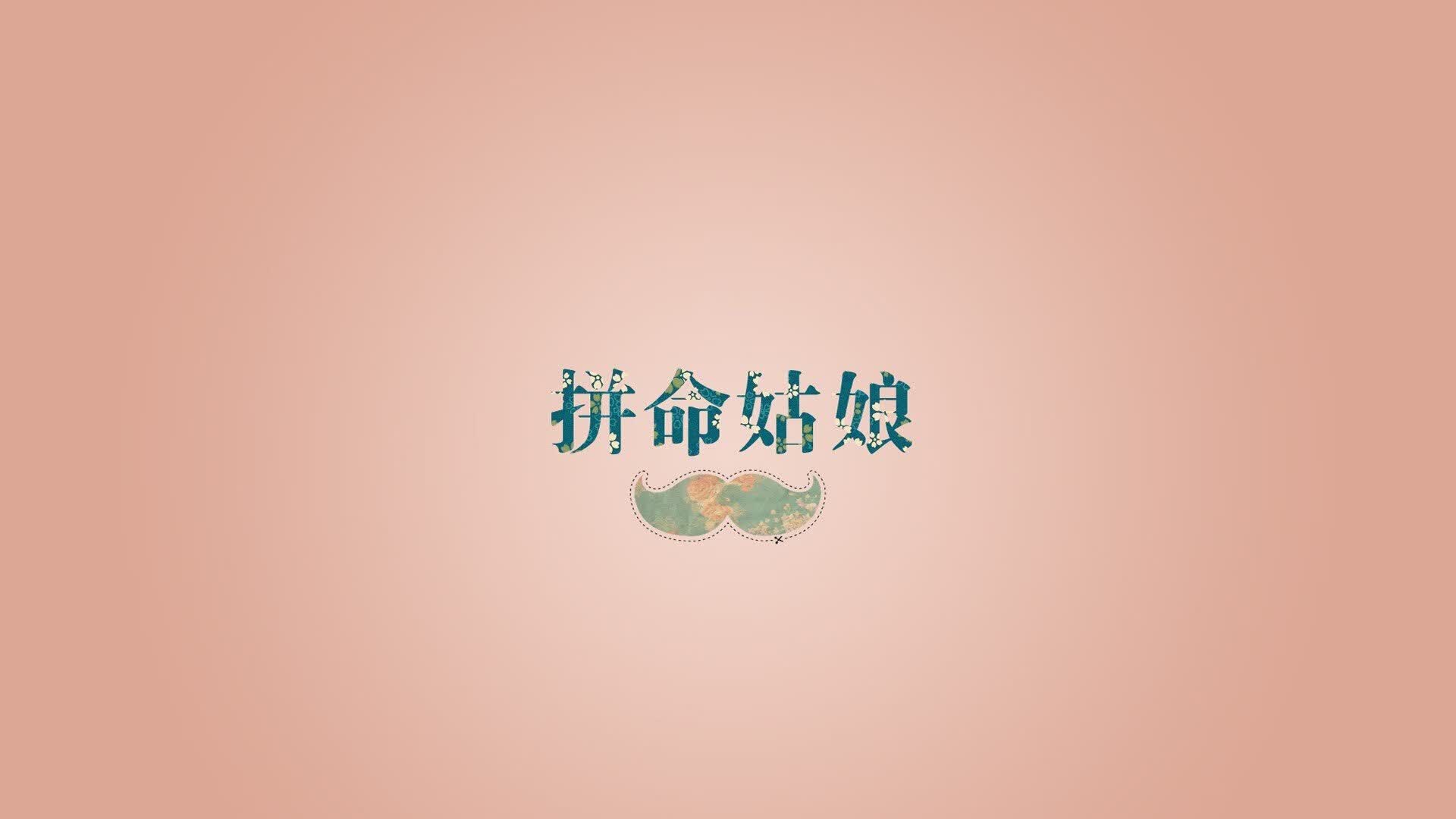 逆潮流的双重奏，当团队主义的荣耀照亮个人纪录的黄昏